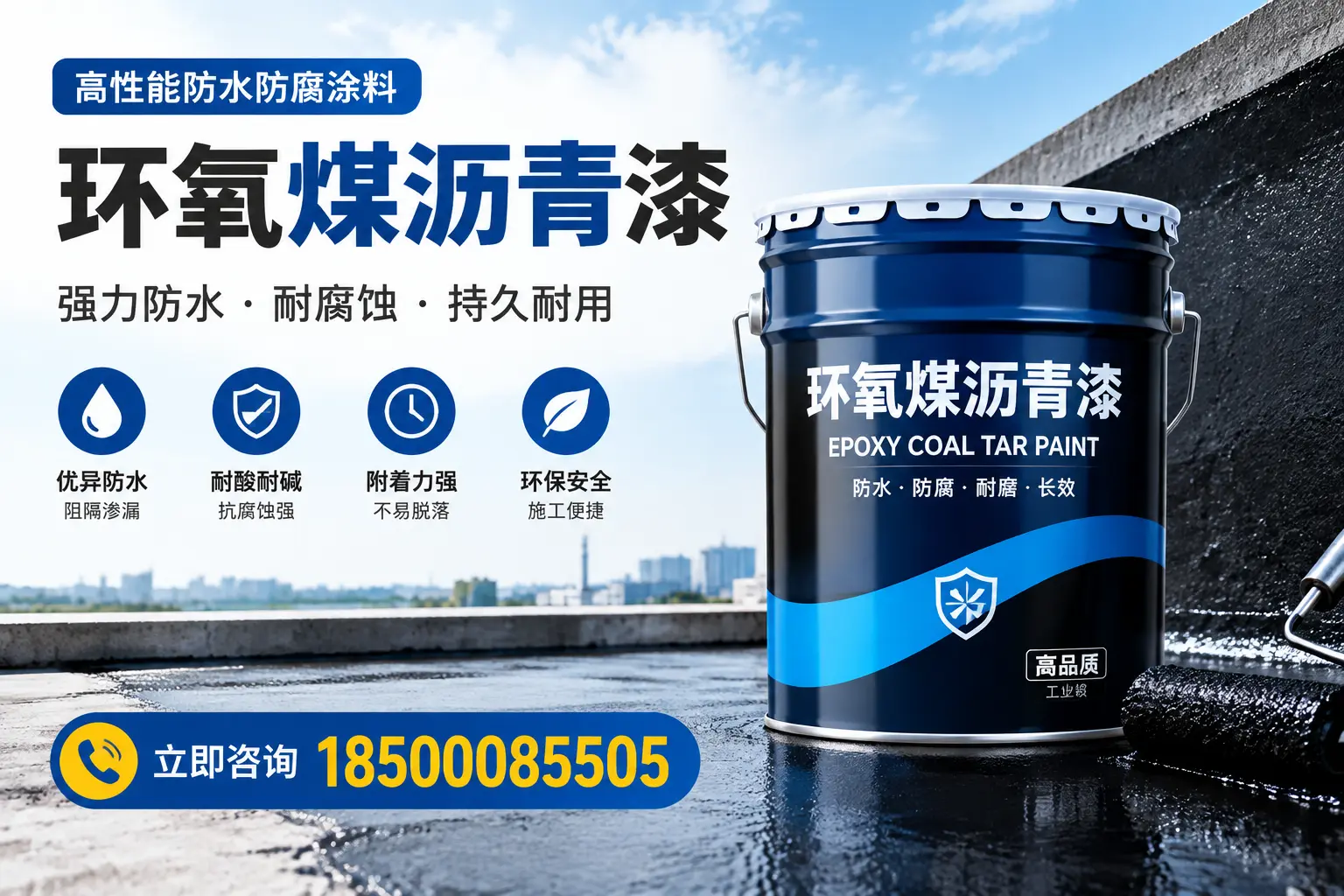 如何在大庆选择适合的环氧煤沥青漆？关键要素解析