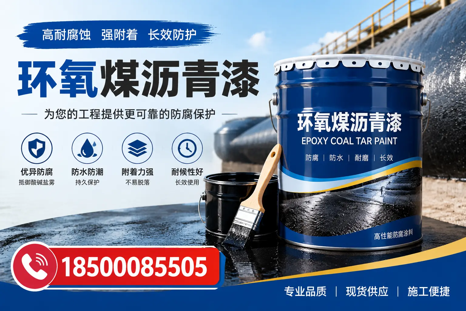 如何评估环氧煤沥青漆的质量？大庆用户指南