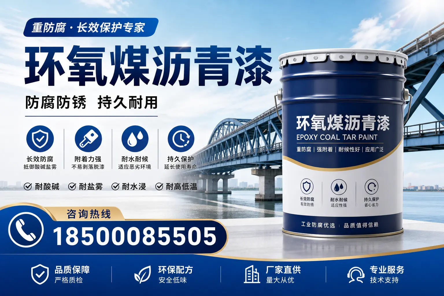 环氧煤沥青漆与其他涂料的对比分析，助你在大庆做出明智选择