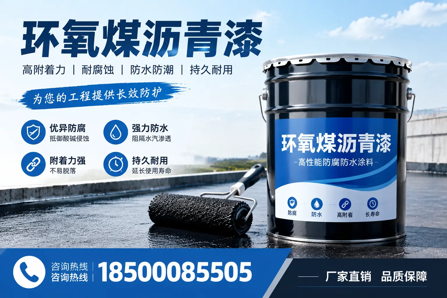 环氧煤沥青漆的储存与保养技巧，大庆企业的实用攻略